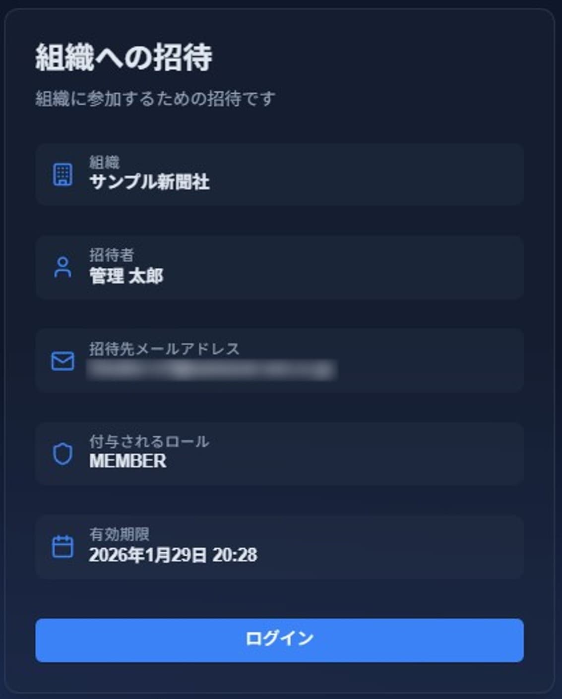 アカウント登録済みの場合