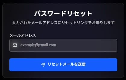 メールアドレス入力フォーム