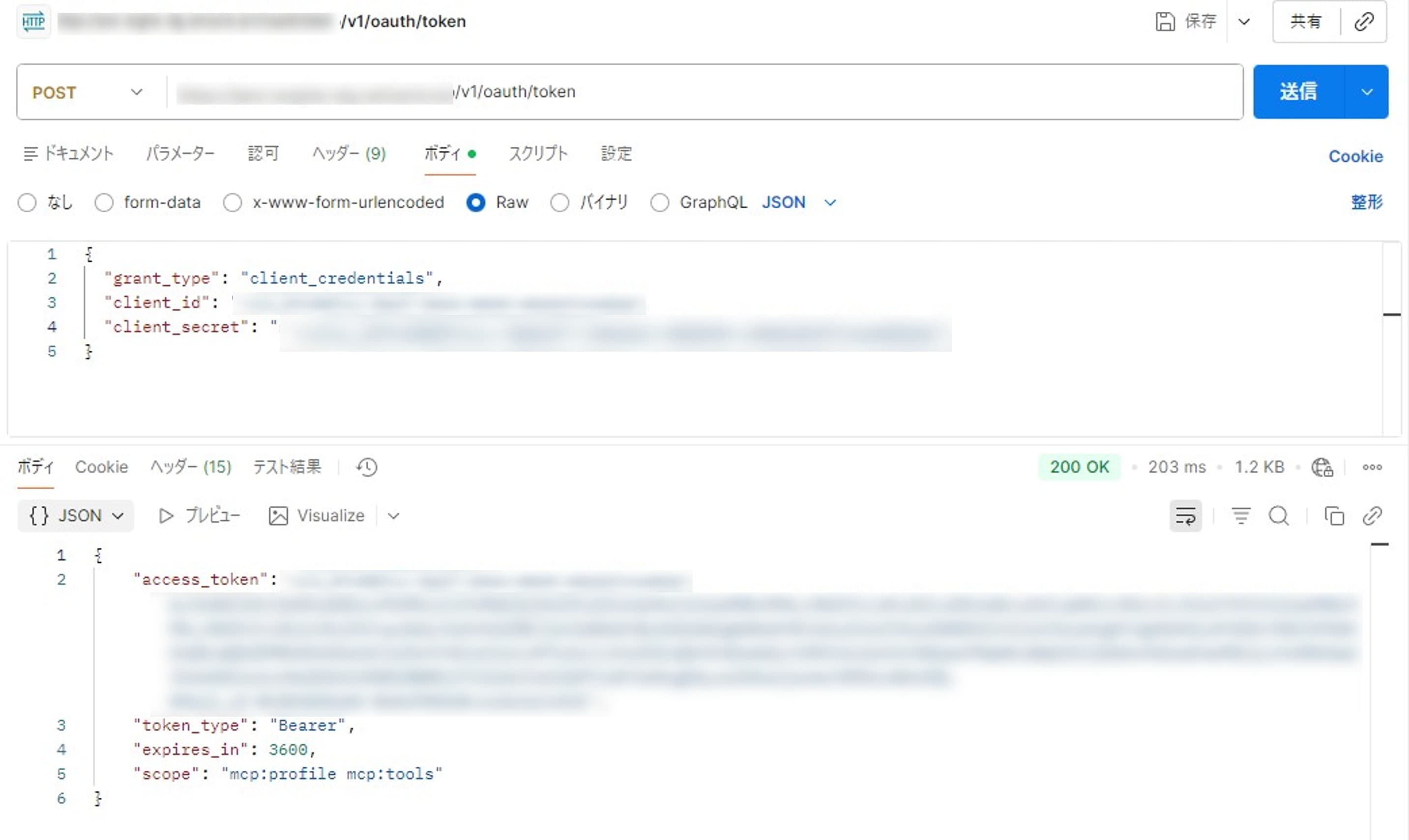 Postman でのトークン取得